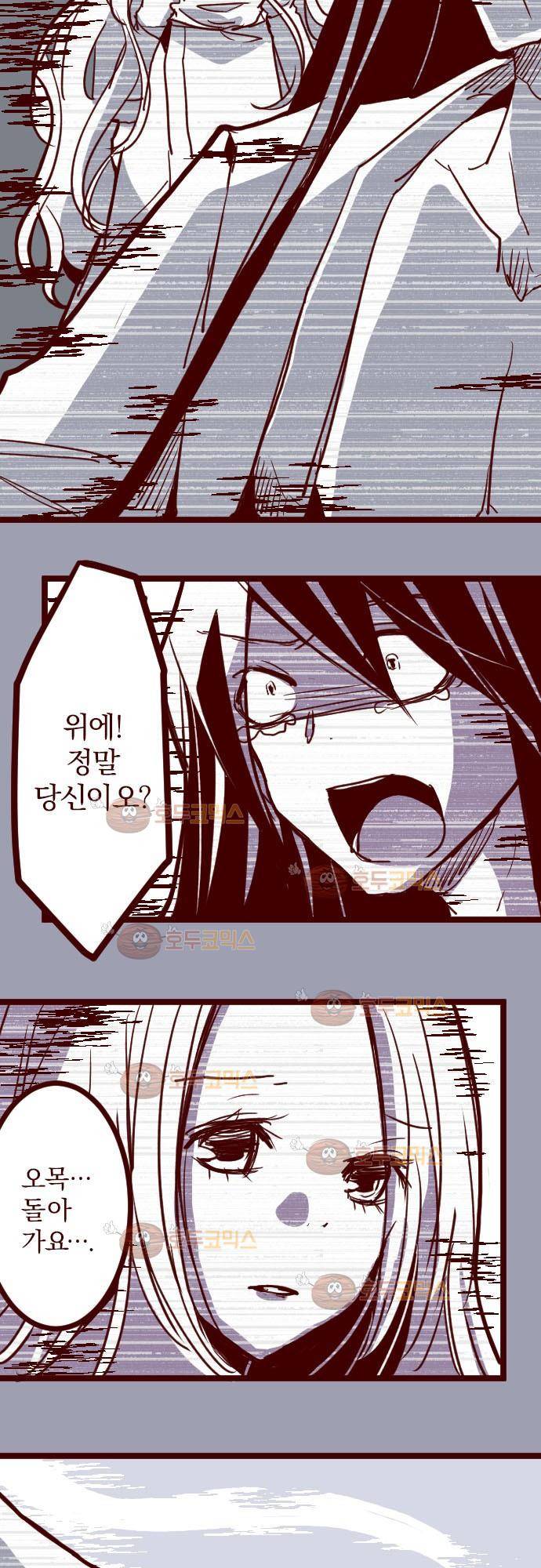 마기Attack! 83 - 천년의 기억 (6) 25