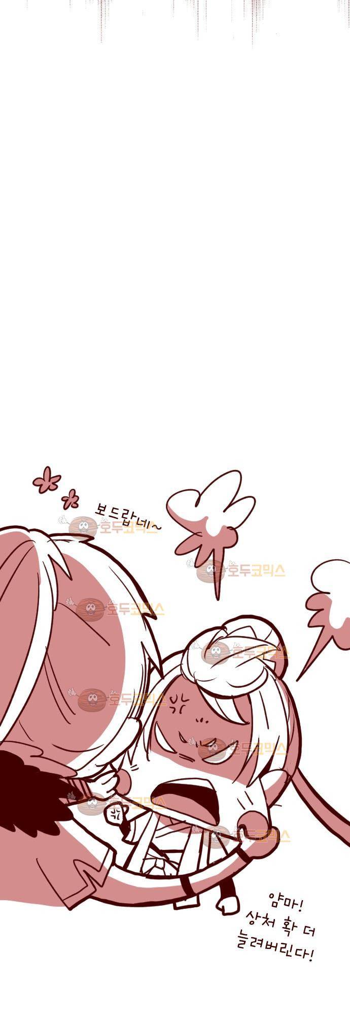 마기Attack! 83 - 천년의 기억 (6) 29
