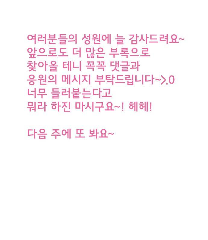 마기Attack! 83 - 천년의 기억 (6) 32