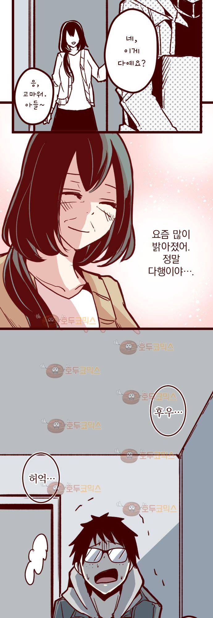 마기Attack! 93 - 폭풍전야 (1) 4