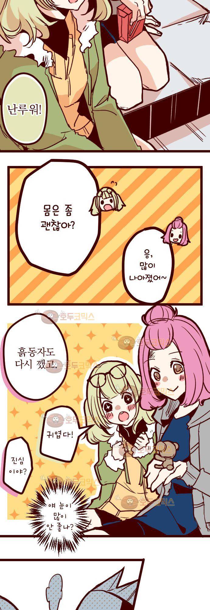 마기Attack! 93 - 폭풍전야 (1) 17