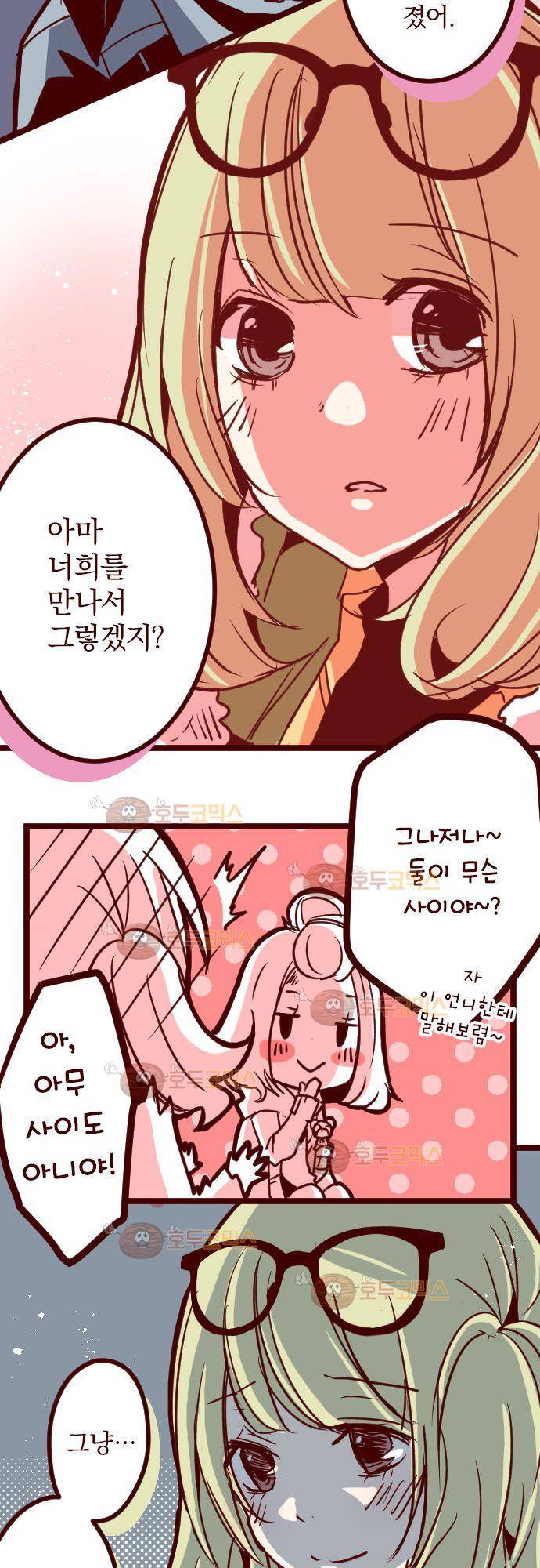 마기Attack! 93 - 폭풍전야 (1) 19