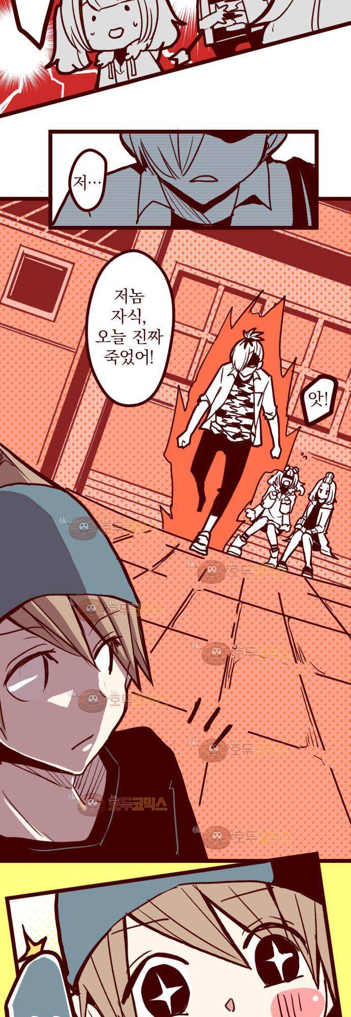 마기Attack! 93 - 폭풍전야 (1) 26
