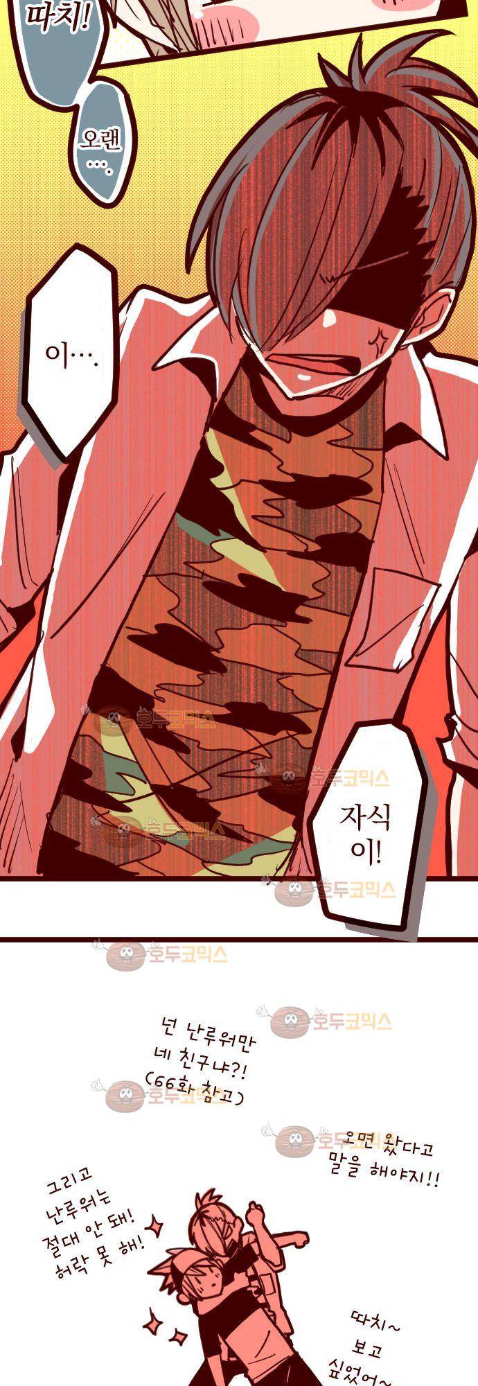 마기Attack! 93 - 폭풍전야 (1) 27