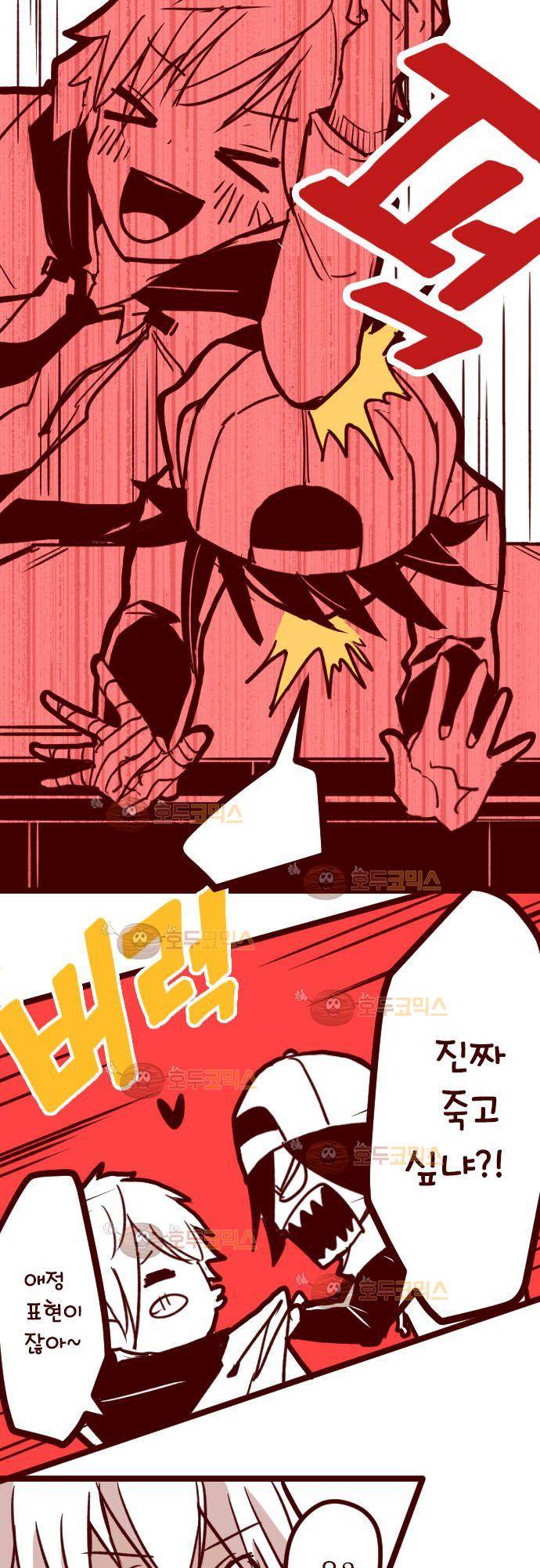 마기Attack! 93 - 폭풍전야 (1) 33