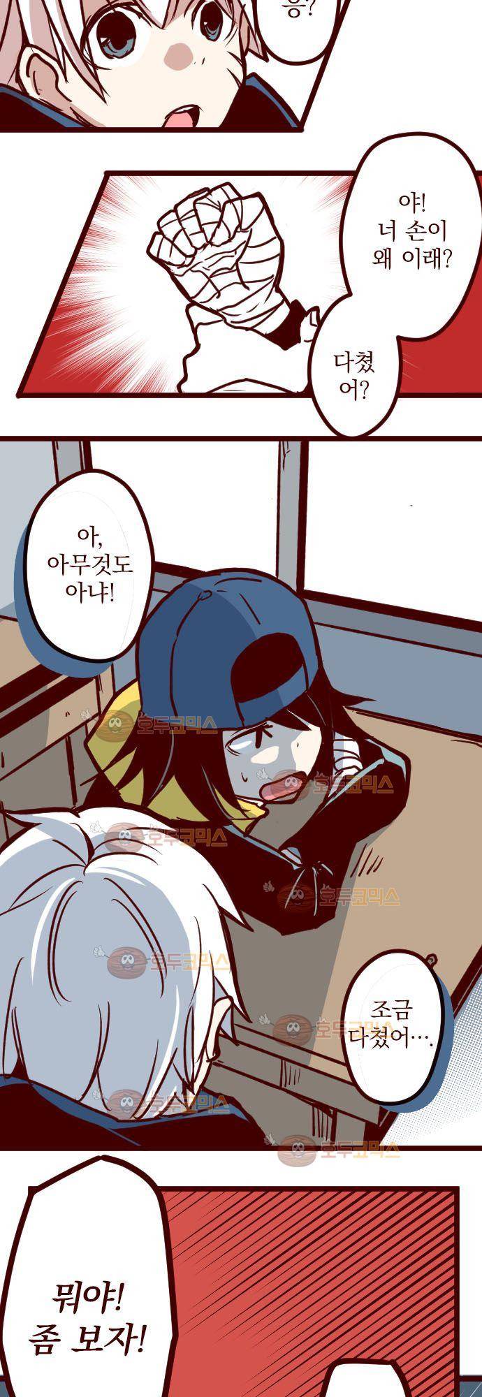 마기Attack! 93 - 폭풍전야 (1) 34
