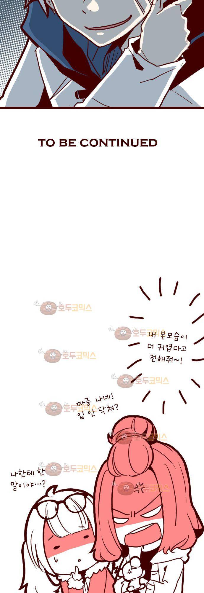 마기Attack! 93 - 폭풍전야 (1) 37