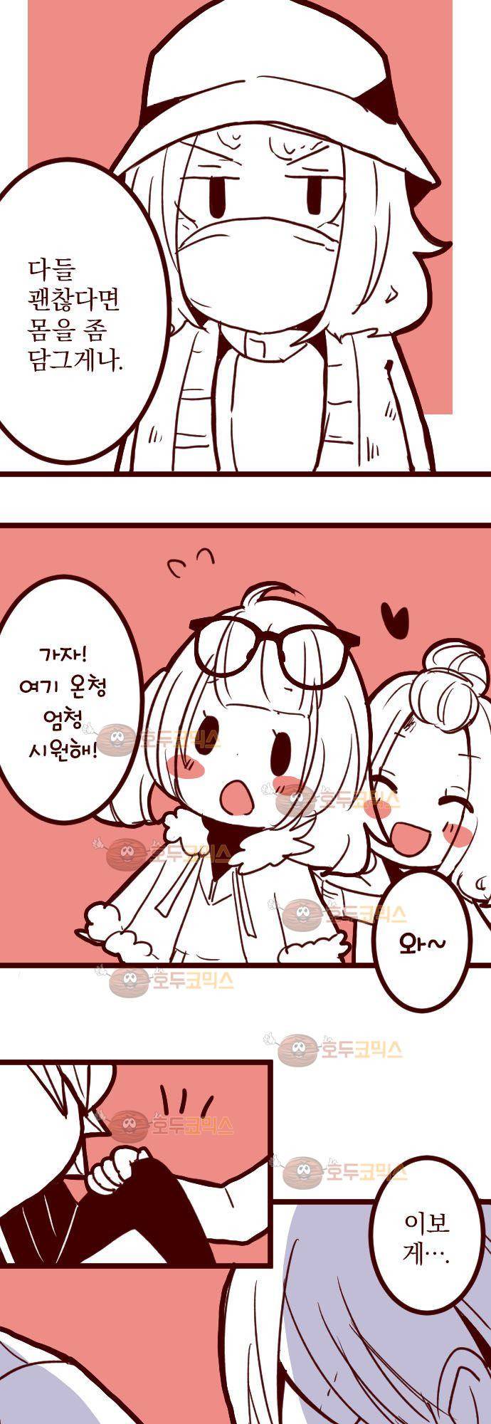 마기Attack! 93 - 폭풍전야 (1) 41