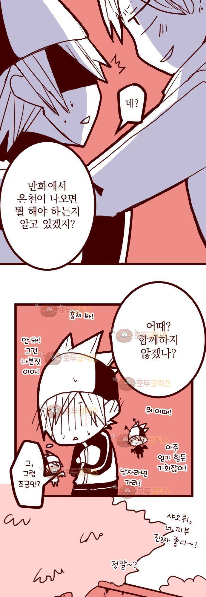 마기Attack! 93 - 폭풍전야 (1) 42