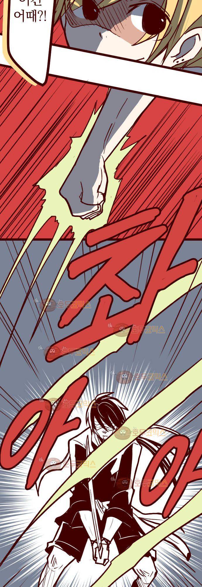 마기Attack! 103 - 봉인전 동문 (2) 7