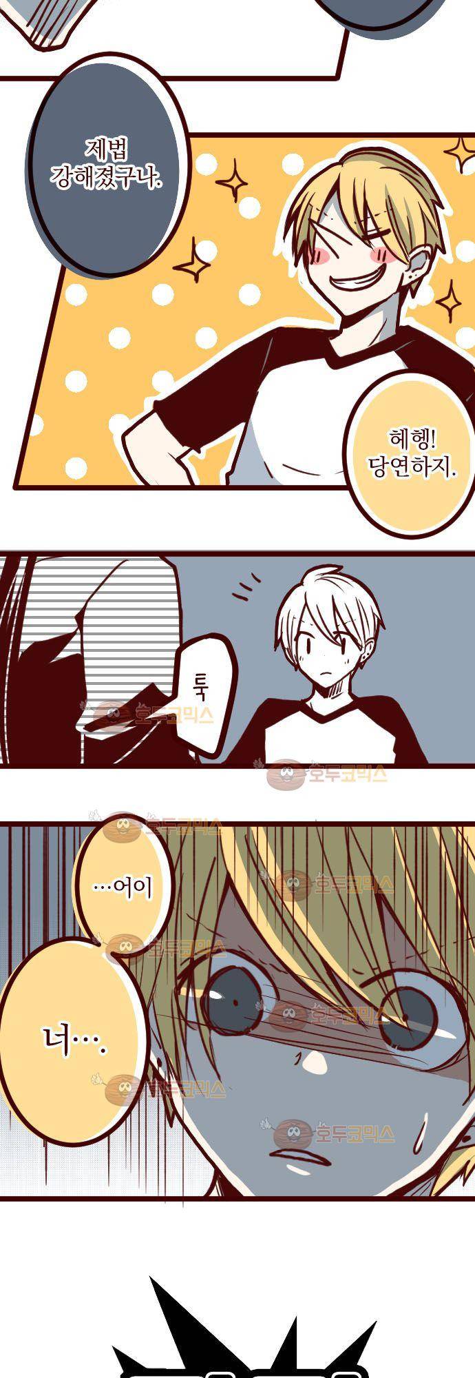 마기Attack! 103 - 봉인전 동문 (2) 10