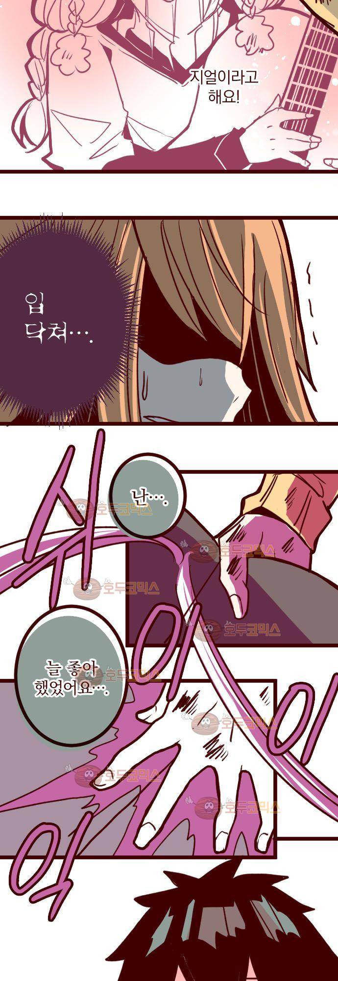 마기Attack! 103 - 봉인전 동문 (2) 13