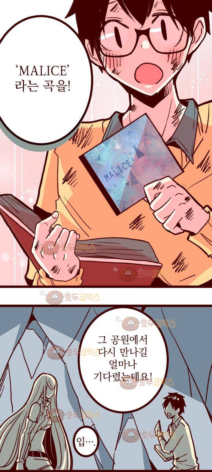 마기Attack! 103 - 봉인전 동문 (2) 14