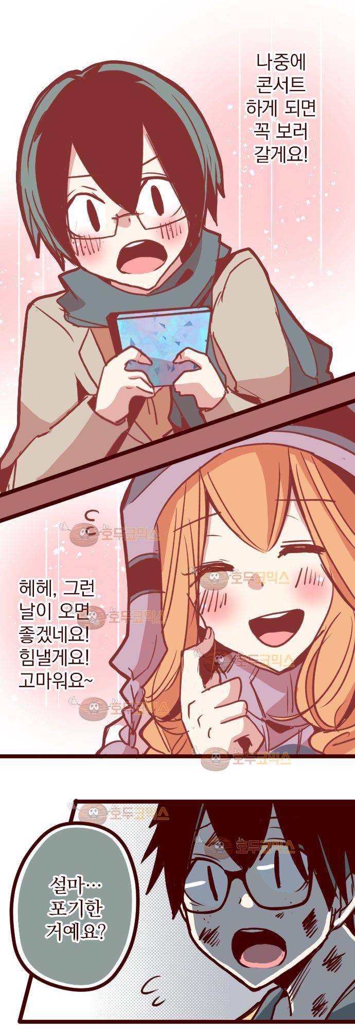 마기Attack! 103 - 봉인전 동문 (2) 15