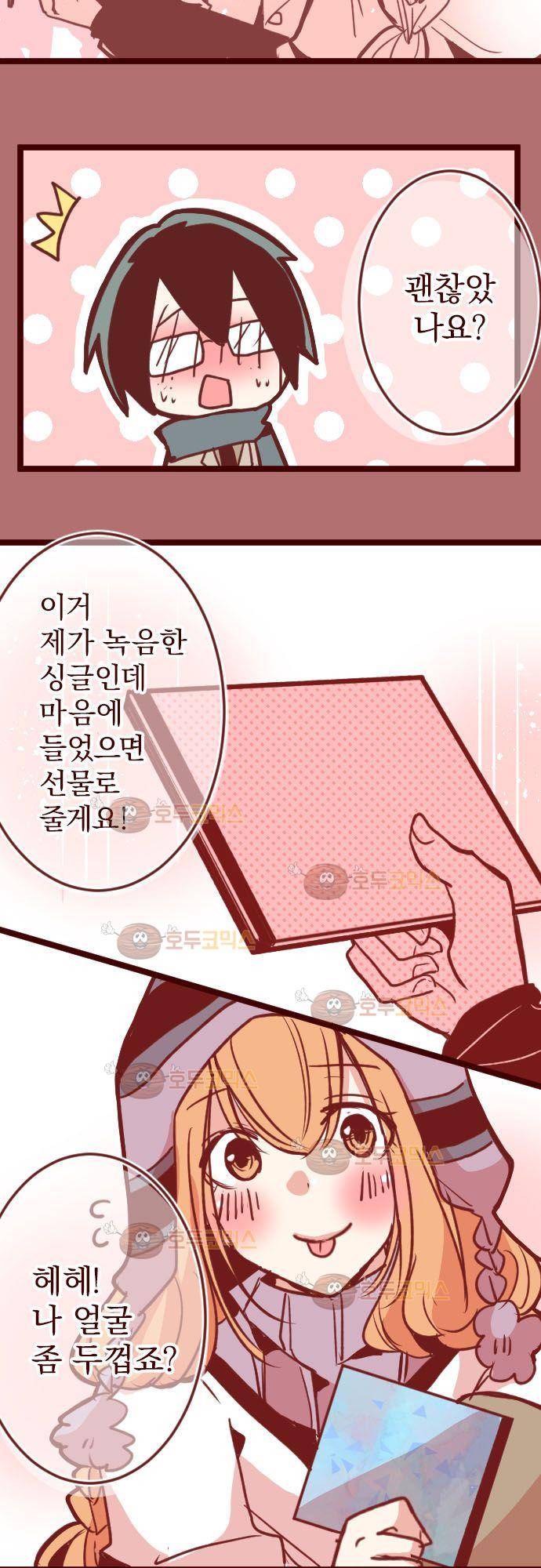 마기Attack! 103 - 봉인전 동문 (2) 18