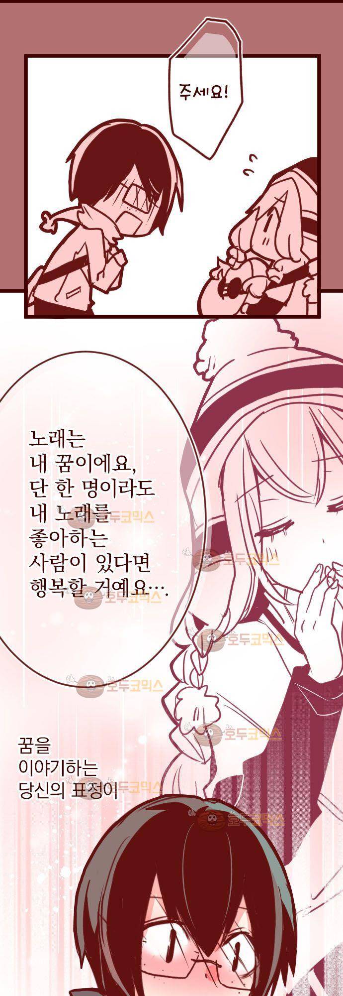 마기Attack! 103 - 봉인전 동문 (2) 19