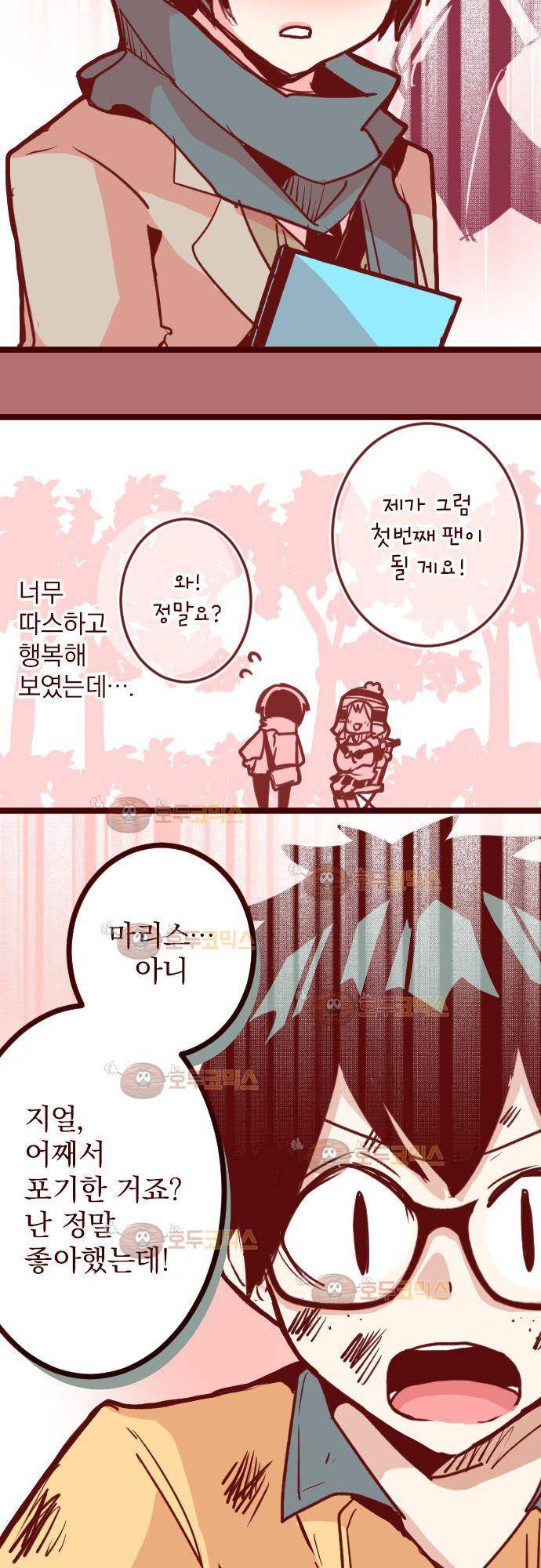 마기Attack! 103 - 봉인전 동문 (2) 20