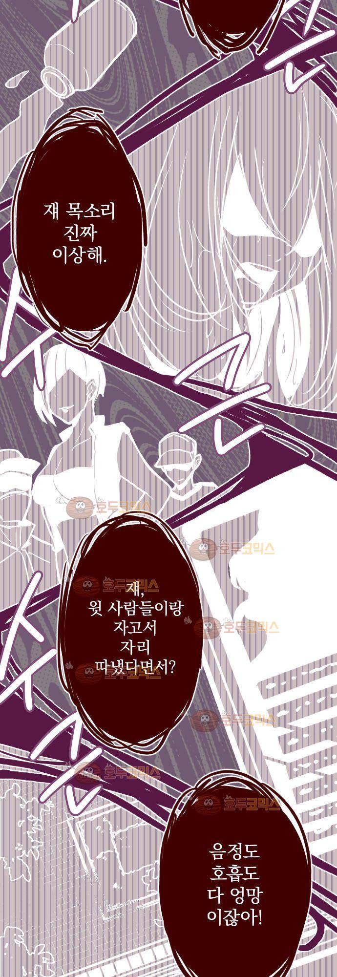 마기Attack! 103 - 봉인전 동문 (2) 23