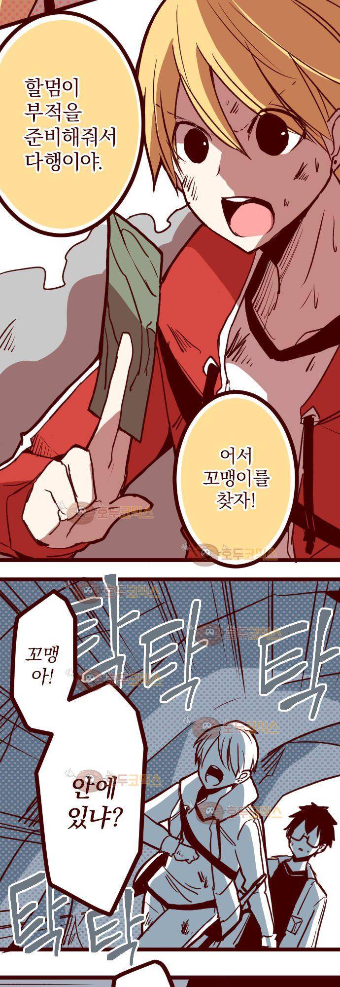 마기Attack! 113 - 봉인전 사찰 (5) 3