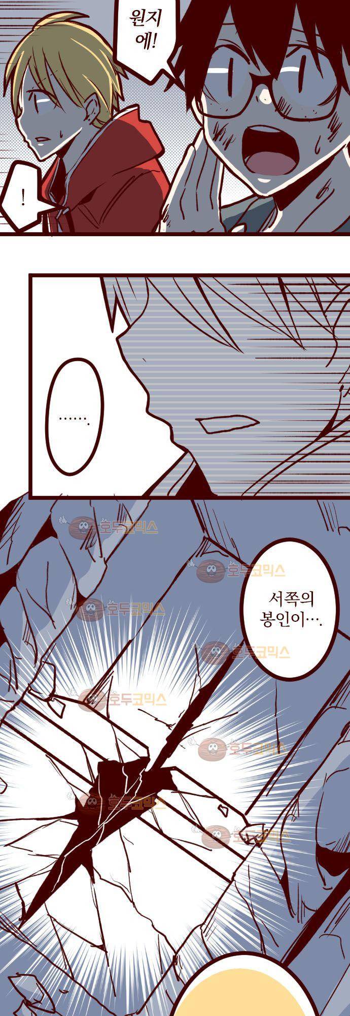 마기Attack! 113 - 봉인전 사찰 (5) 4
