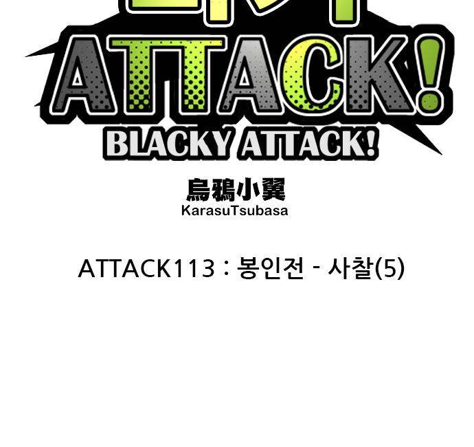 마기Attack! 113 - 봉인전 사찰 (5) 8