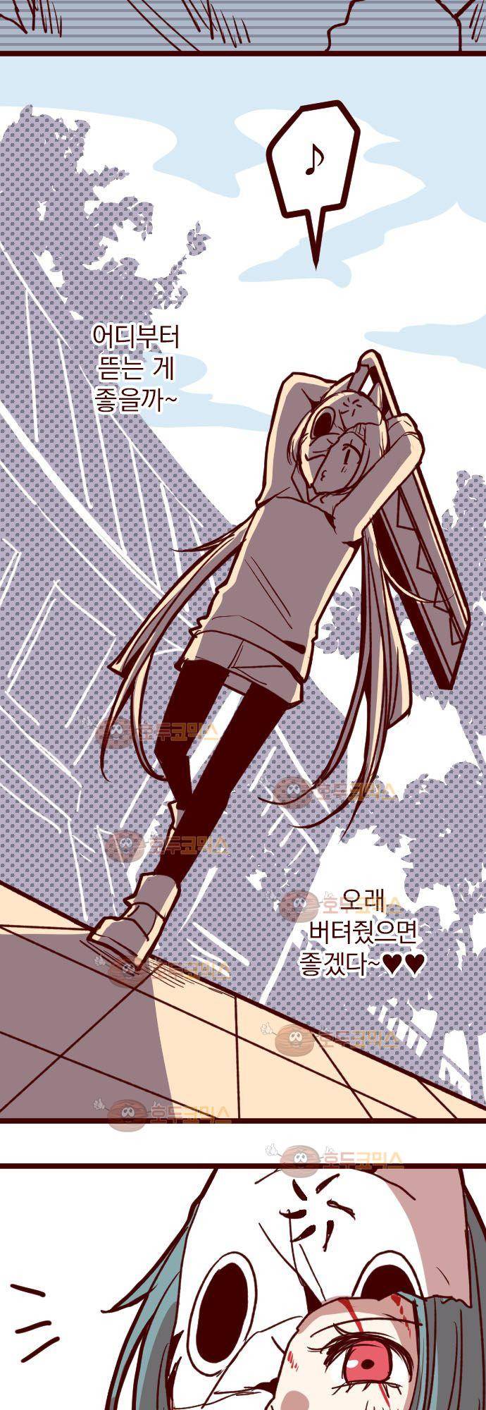 마기Attack! 113 - 봉인전 사찰 (5) 12