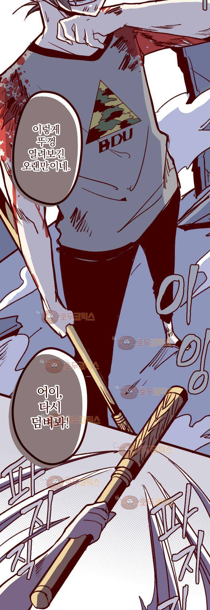 마기Attack! 113 - 봉인전 사찰 (5) 14
