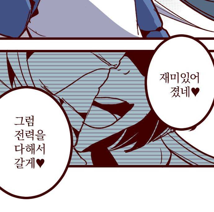 마기Attack! 113 - 봉인전 사찰 (5) 16