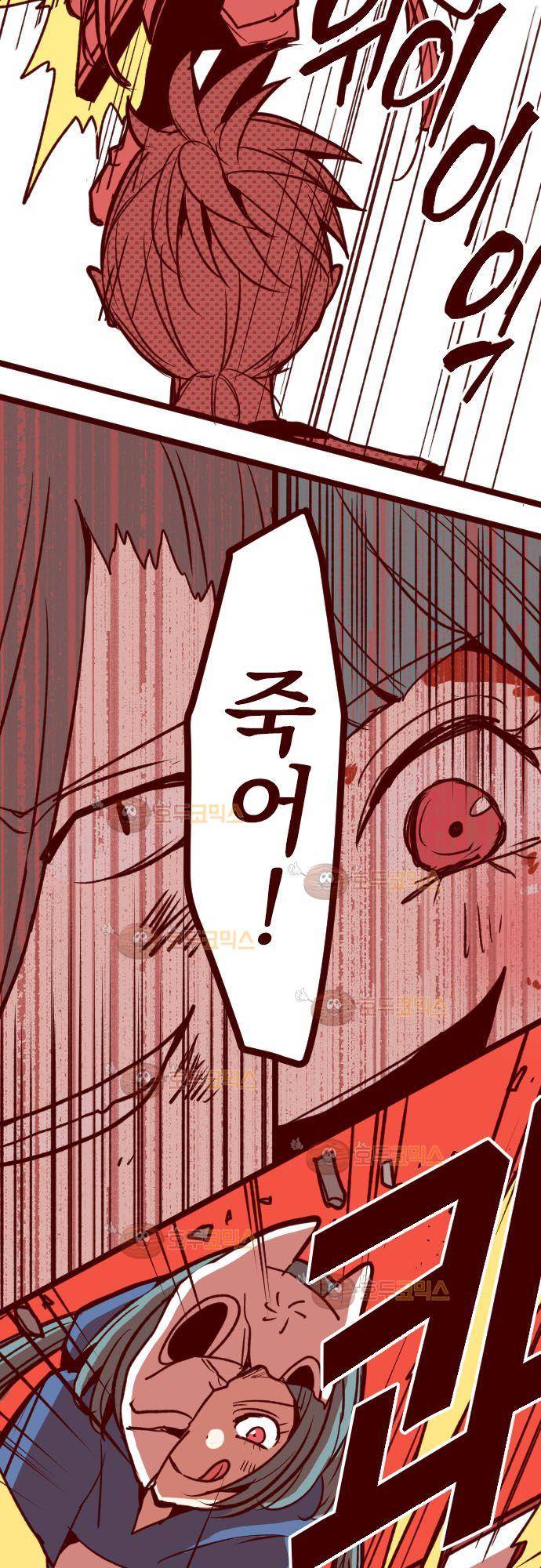 마기Attack! 113 - 봉인전 사찰 (5) 18