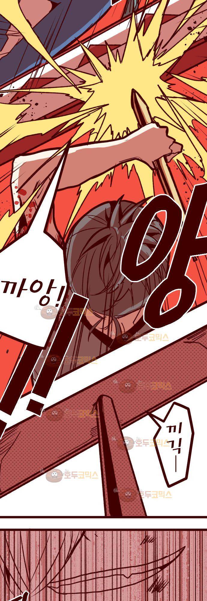 마기Attack! 113 - 봉인전 사찰 (5) 19