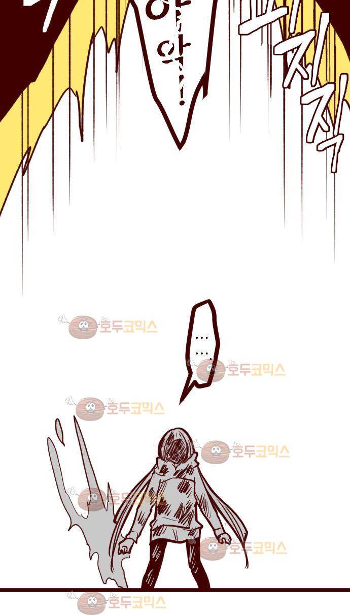 마기Attack! 113 - 봉인전 사찰 (5) 24