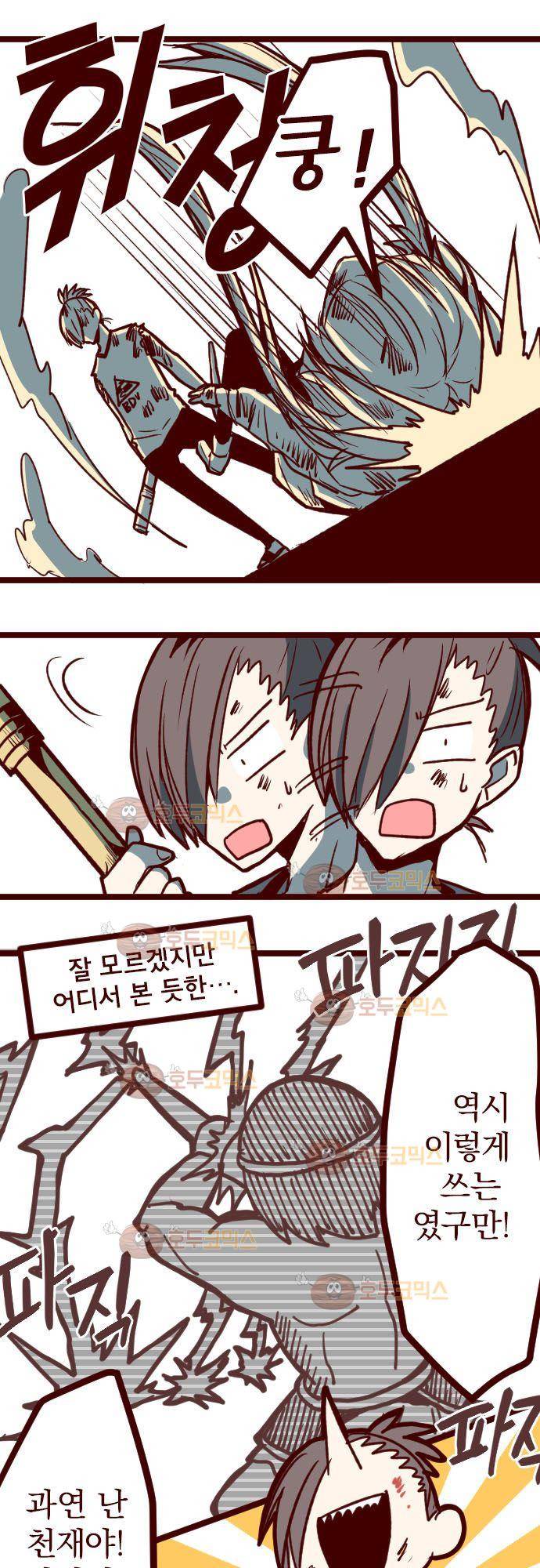 마기Attack! 113 - 봉인전 사찰 (5) 25