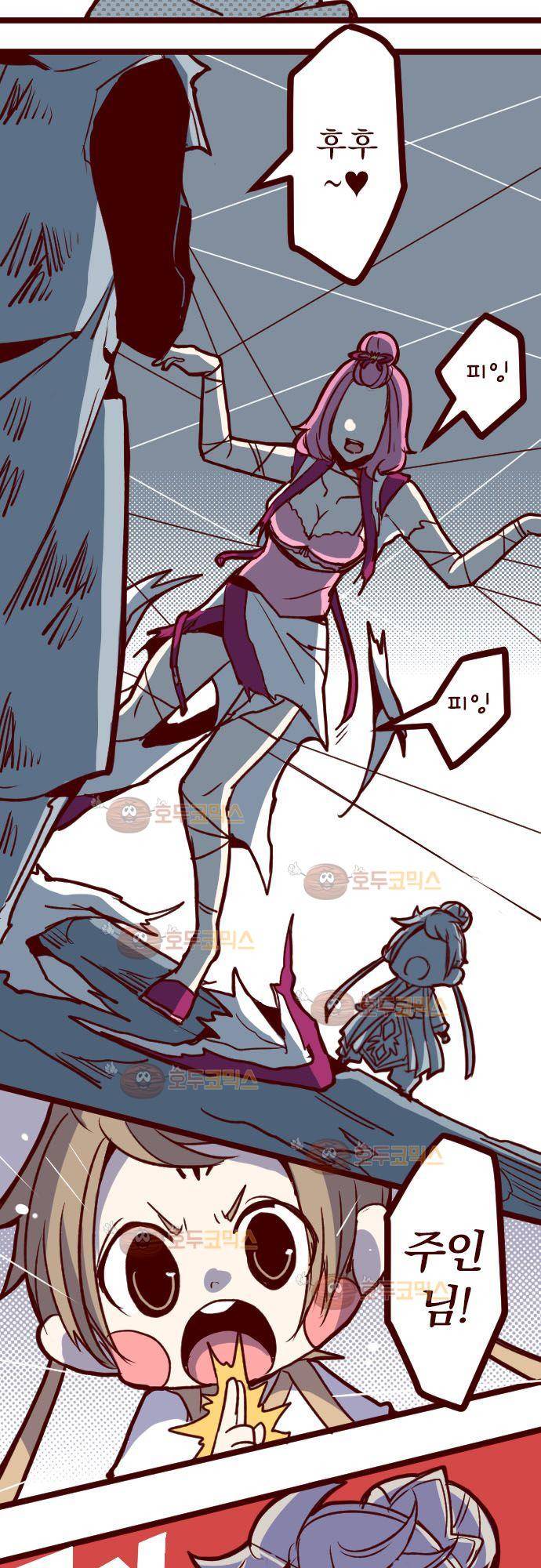 마기Attack! 113 - 봉인전 사찰 (5) 28
