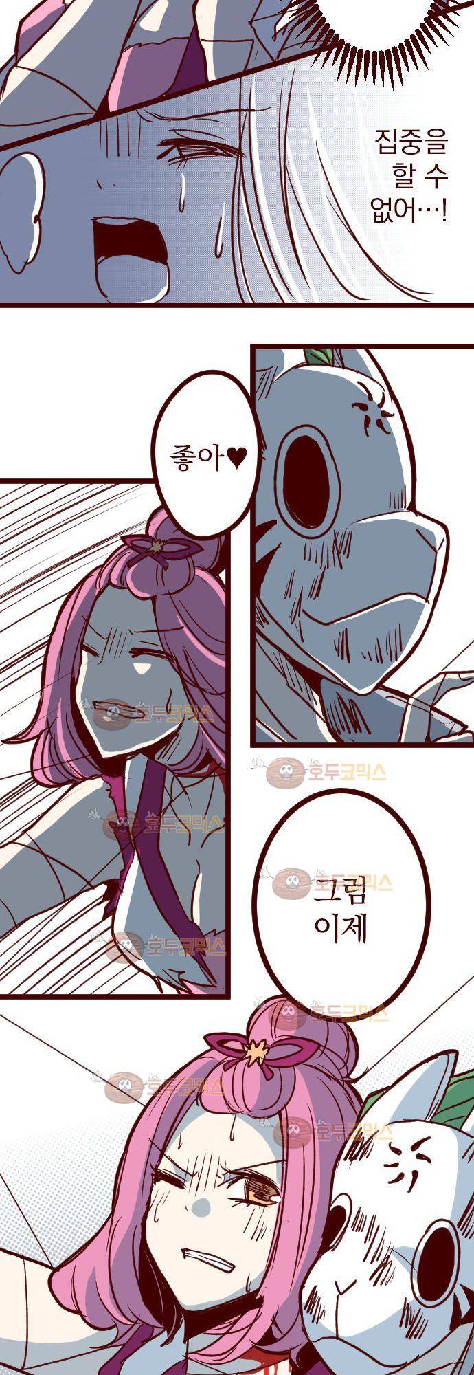 마기Attack! 113 - 봉인전 사찰 (5) 30