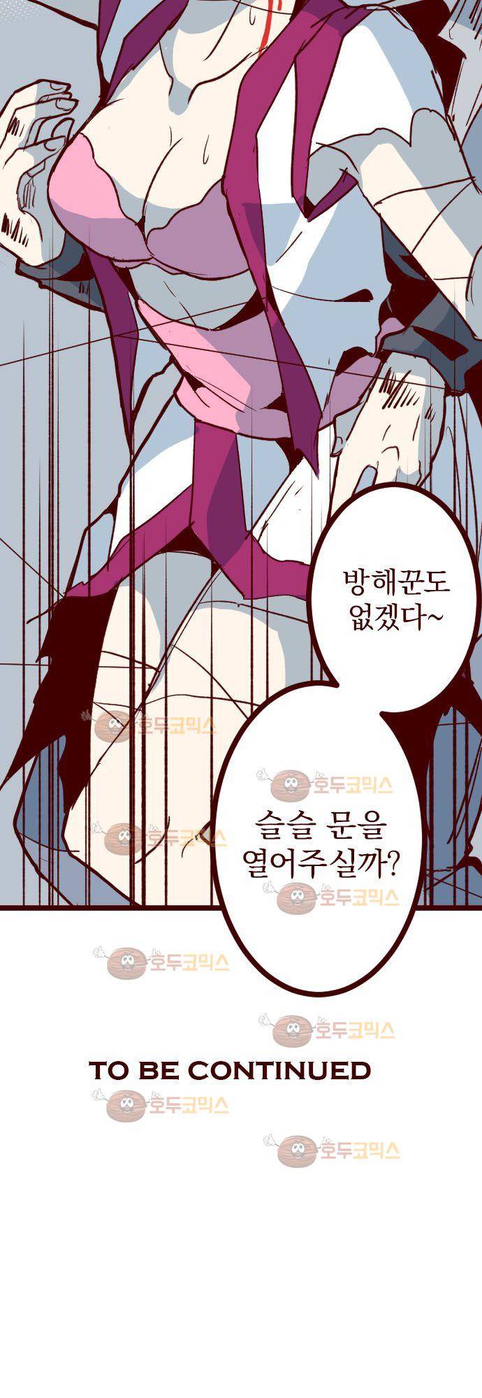 마기Attack! 113 - 봉인전 사찰 (5) 31