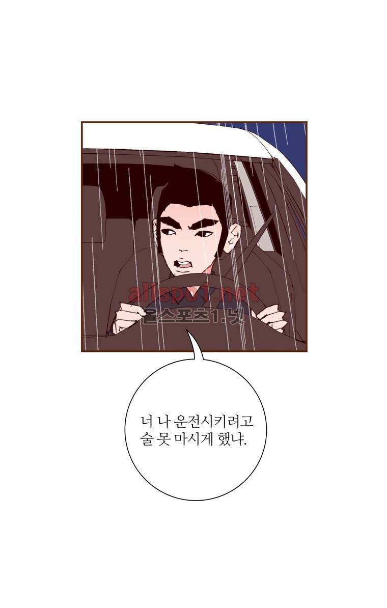 좋아하면 울리는 151화 (시즌7) 3