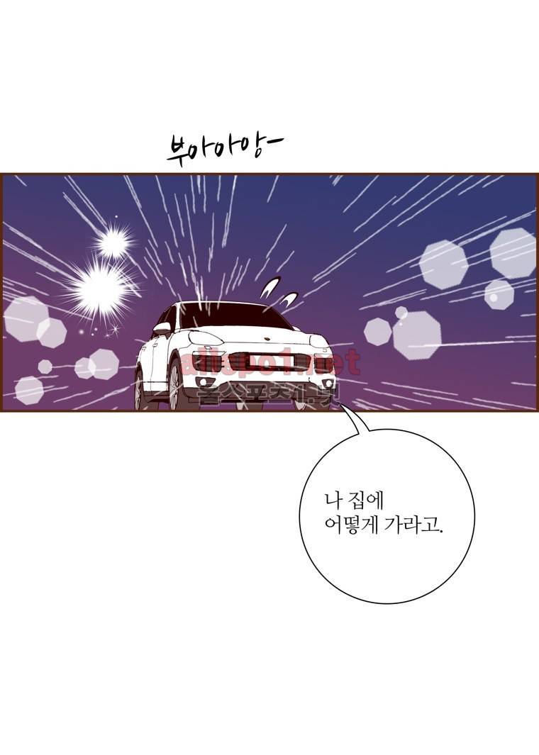 좋아하면 울리는 151화 (시즌7) 5