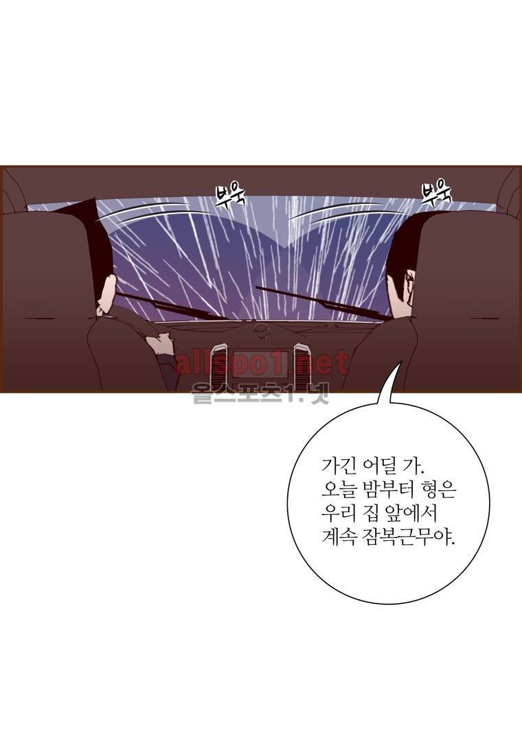 좋아하면 울리는 151화 (시즌7) 6