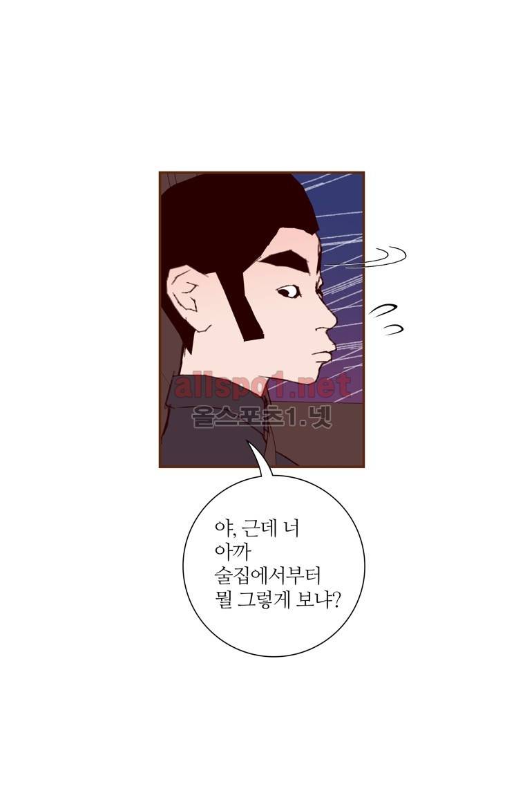 좋아하면 울리는 151화 (시즌7) 7