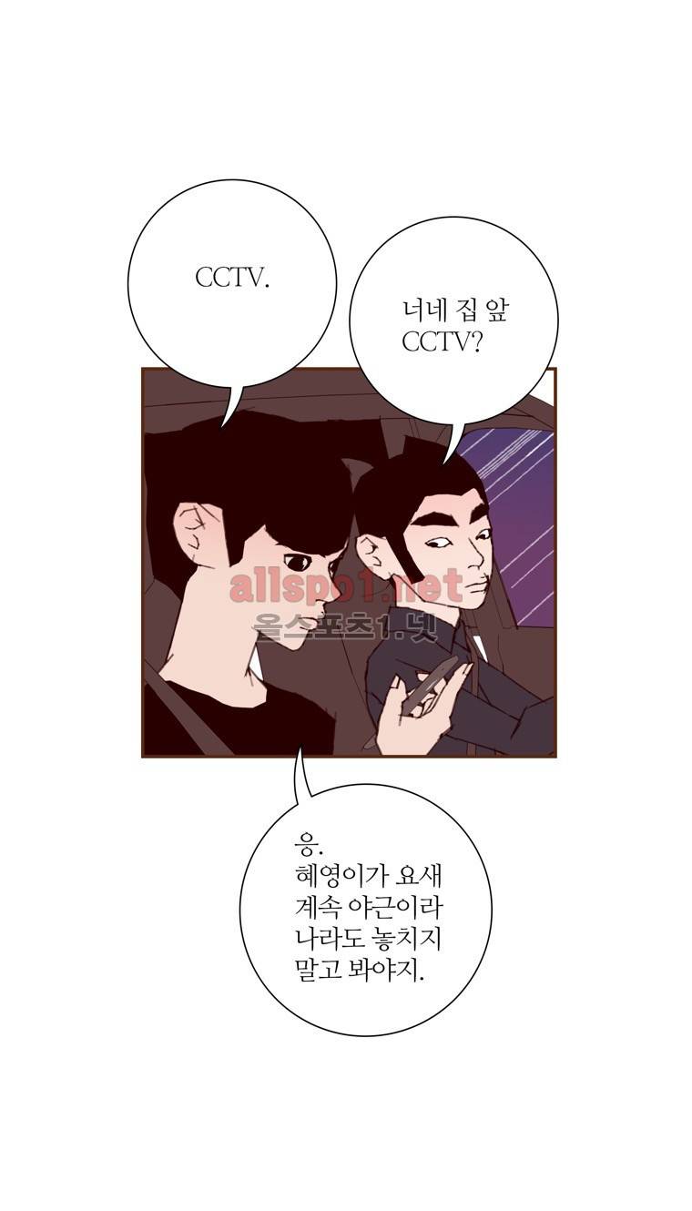 좋아하면 울리는 151화 (시즌7) 8
