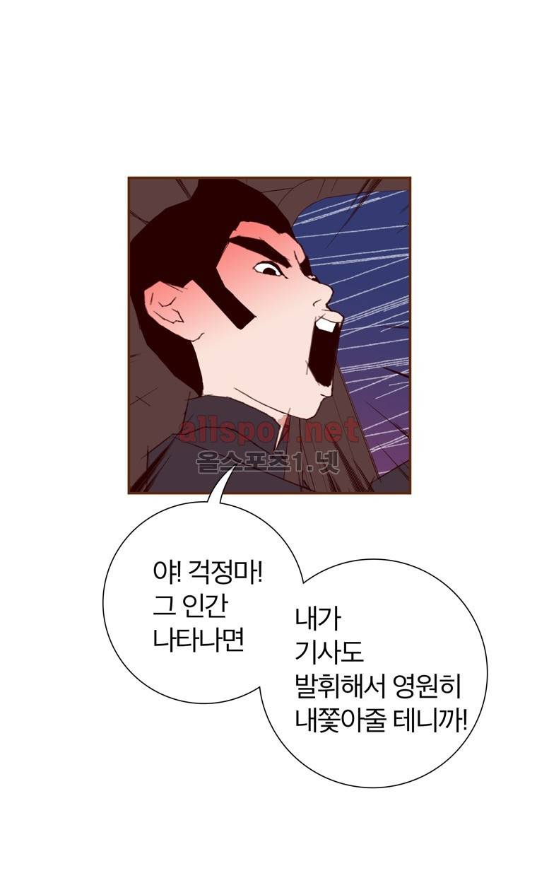 좋아하면 울리는 151화 (시즌7) 10