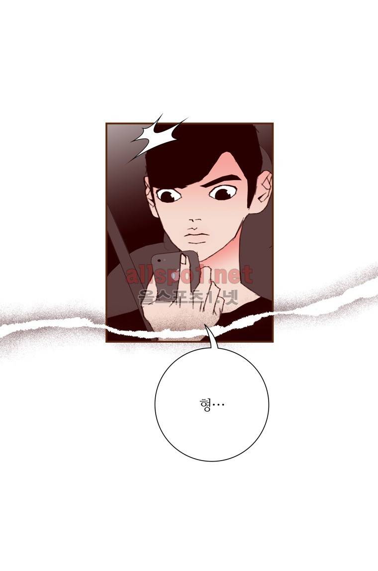 좋아하면 울리는 151화 (시즌7) 11