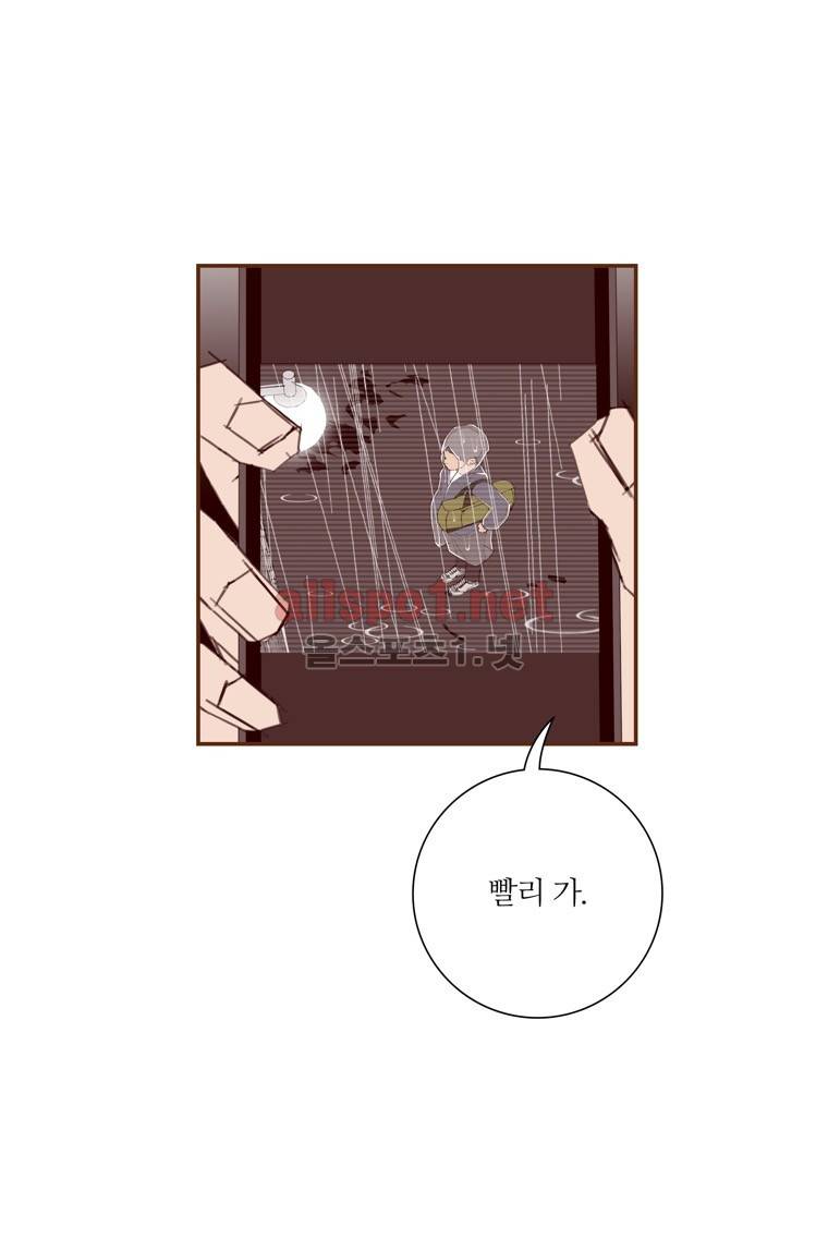 좋아하면 울리는 151화 (시즌7) 12