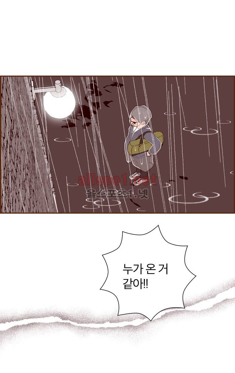 좋아하면 울리는 151화 (시즌7) 13