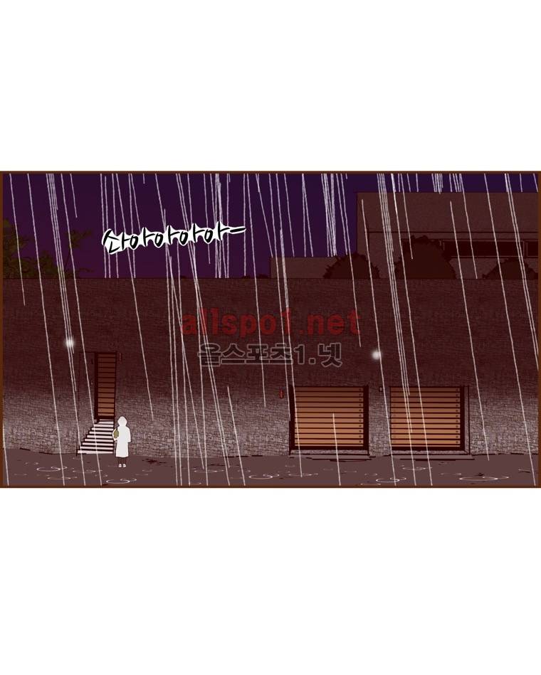 좋아하면 울리는 151화 (시즌7) 14