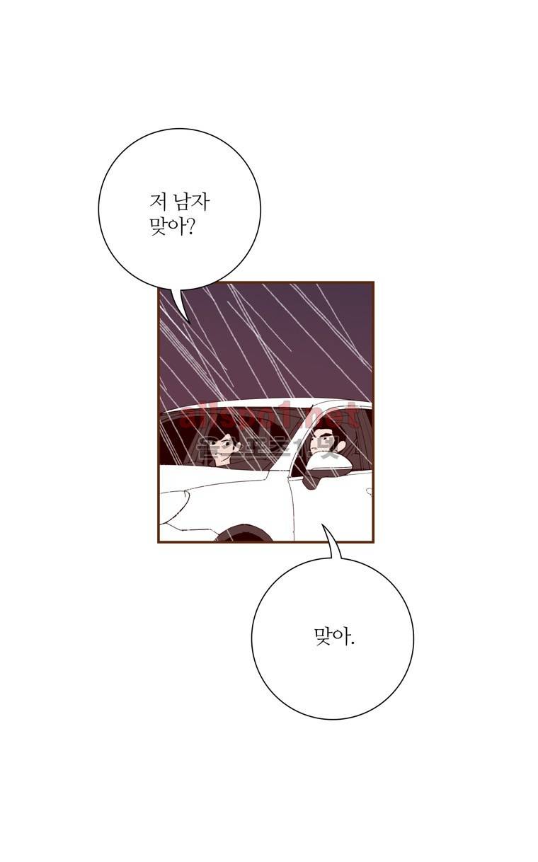 좋아하면 울리는 151화 (시즌7) 16