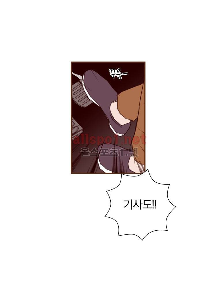 좋아하면 울리는 151화 (시즌7) 17