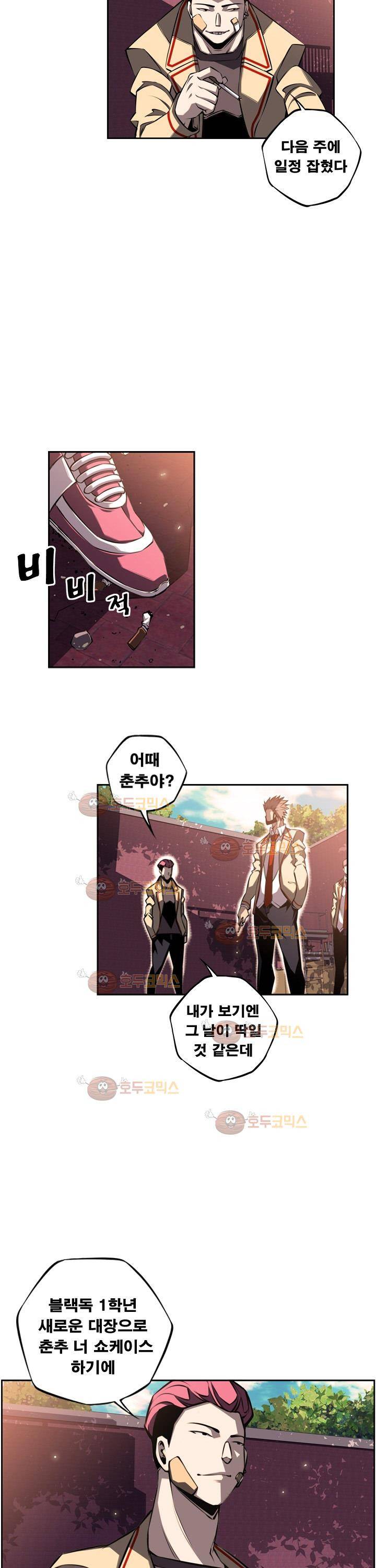 소년의 신성 시즌2 50화 2