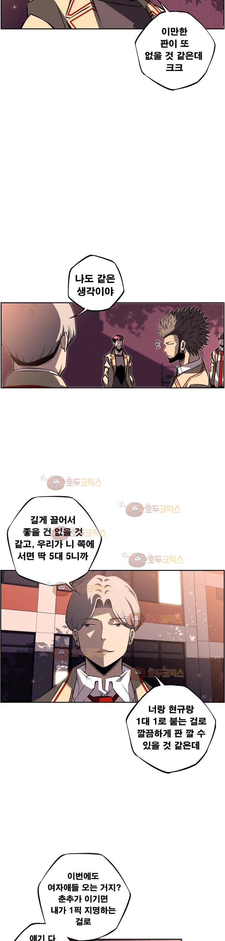 소년의 신성 시즌2 50화 3