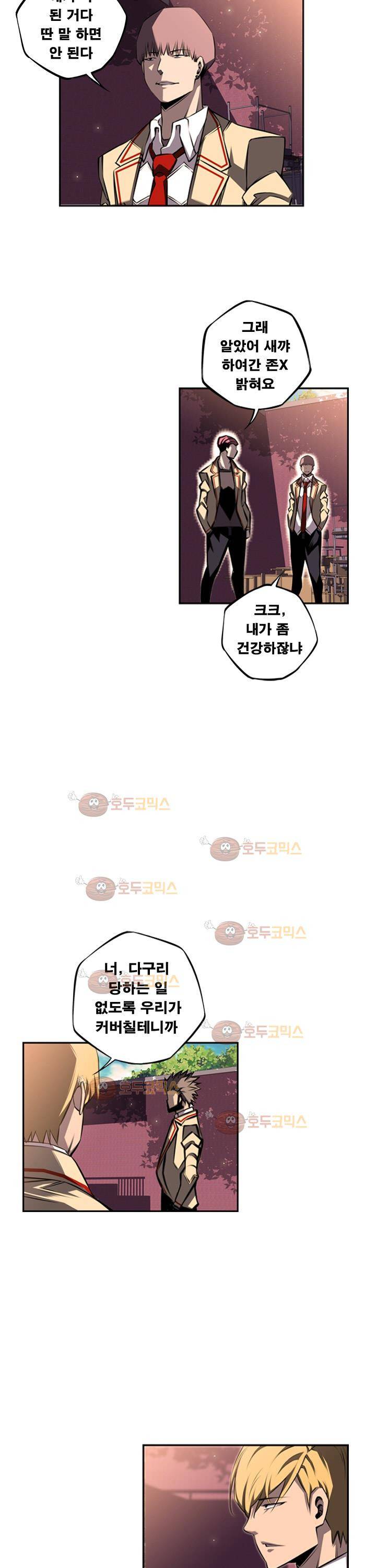 소년의 신성 시즌2 50화 4